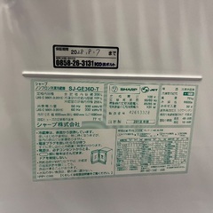 格安 SHARP 冷蔵庫 356L 両開き 2018年製 SJ-GE36D-Tの画像