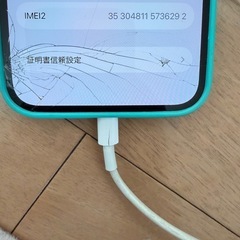 iPhone12  128GB
の画像