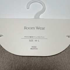 スリコ【新品・未使用】ルームウェア 毛糸のパンツの画像