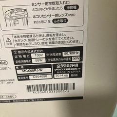 ダイキン　空気清浄機　加湿器の画像