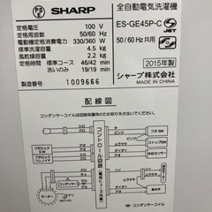 【トレファクマーケット千葉おゆみ野店】ご来店いただける方限定！SHARPの全自動洗濯機のご紹介です！の画像