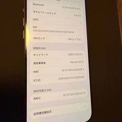 iPhone15promax美品の画像
