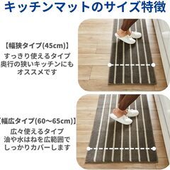 [ベルメゾン] キッチンマット ボーダー 洗える マット チャコール 約65×120の画像