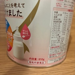 粉ミルク はいはい 和光堂 新品未開封の画像