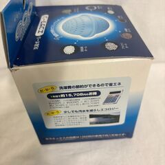 【未使用品】洗濯ボール エコサターン 洗剤不要 エコ省エネ洗濯ボールの画像