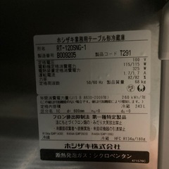 HOSHIZAKI ステンレス製 2ドア冷蔵庫      RT-120SNG-1の画像
