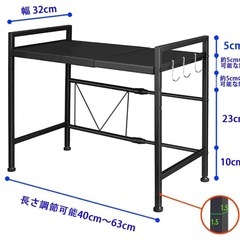 【Jingrun】レンジ上ラック 伸縮式 2段タイプ（ブラック）の画像