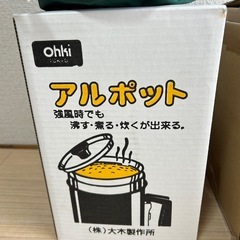 アルポット新品です^ ^の画像