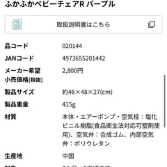 リッチェル ふかふかベビーチェアの画像