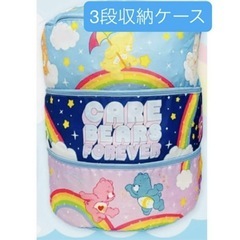 #未使用#ケアベア#3段収納ケース#ブルー#クレーンゲーム#UFOキャッチャー#景品#ビッグ#大きい#ラウンド1#care-bears#ROUND1限定の画像