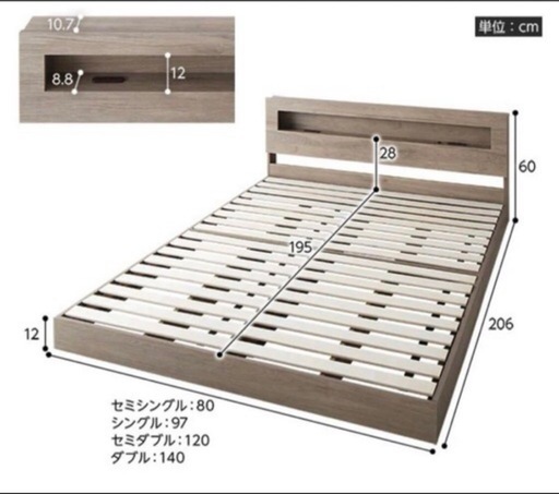 セミダブルベッド 早く受け取ってくださる方