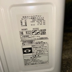 美品♢﻿高年式♢﻿日立白くまくん♢﻿くらし(日射)センサー♢﻿スマートフォン対応♢﻿の画像