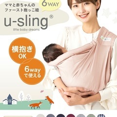 ケラッタ　
ベビースリングの画像