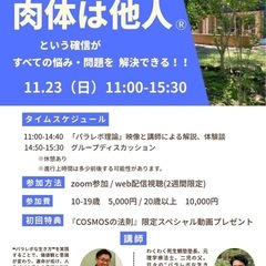 パラレボ講座　11月度