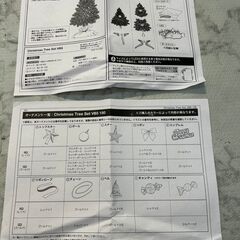 ⑤クリスマスツリー150㎝ オーナメント一部無し 店頭販売の画像