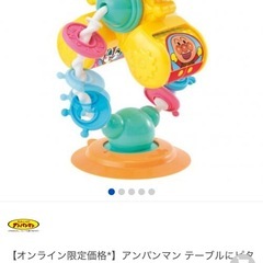 【新品・未開封】アンパンマンくるくる手あそび観覧車の画像