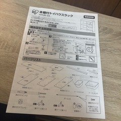 本棚付きトイハウスラックの画像