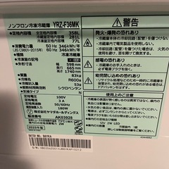 定価20万【店頭展示品】2025年製REFAGE冷凍冷蔵庫358L自動製氷　ヤマダ電機　配達無料！の画像