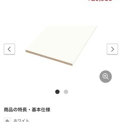 フリーカット板2枚の画像