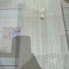 桜華の雅  　線香の画像