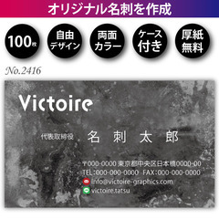 名刺印刷 100枚 両面 フルカラー 紙ケース付 No.2…