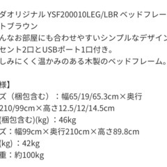 ベッドフレーム（マットレス別売）の画像