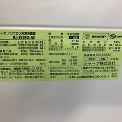 【ジャングルジャングルサカイ石津店】アクア　冷蔵庫　SJ-D15G　2021年製　2ドア冷蔵庫　 クリーニング済み　動作チェックOK　堺市 西区 東区 北区 南区 堺区 石津の画像