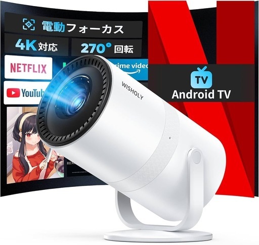 新品 プロジェクター 小型 電動フォーカス 270°回転 家庭用 25000 白