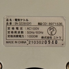 ニトリ 電気ケトルの画像