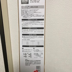 突っ張り棒　新品未使用の画像