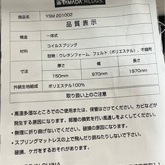 マットレス（シングル）の画像