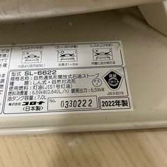 コロナ　石油ストーブ　SL-6622の画像
