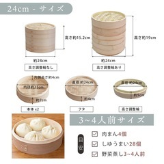 せいろ　セット　新品の画像