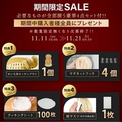 せいろ　セット　新品の画像