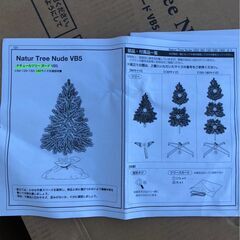 ⑩クリスマスツリー ツリーヌード 180cm 店頭販売の画像