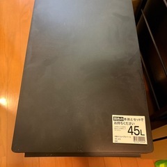 ゴミ箱 ニトリ 45Lの画像