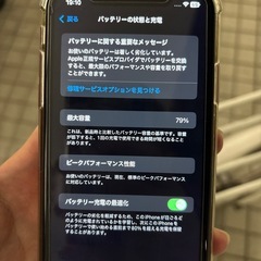 iPhoneXR 128GB SIMフリー早い者勝ち格安 11月12日までに売れなければ諦めます の画像