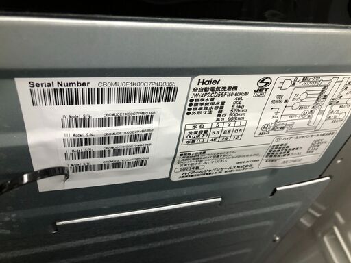 【ジャングルジャングル石津店】ハイアール　JW-XP2CD55F　 全自動洗濯機 洗濯5.5kg　2023年式　　堺市　堺区　西区　北
