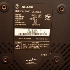 テレビ差し上げます。の画像