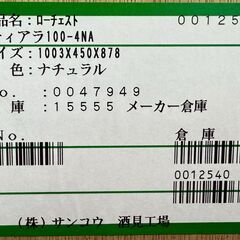 ✨️ジモティー割引✨️【ジャングルジャングル堺初芝店】　4段ローチェスト　ナチュラル　幅(W)1003mm × 奥行(D)450mm × 高さ(H)878mm　堺市（東区　西区　北区　南区　堺区　美原区）高石市　泉大津市　忠岡町　和泉市　松原市　大阪狭山市の画像