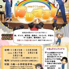 【11/15開催】読み聞かせイベントはぴすま！【大阪】