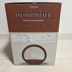 アロマ加湿器の画像