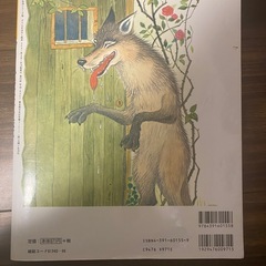 グリムおはなし絵本の画像