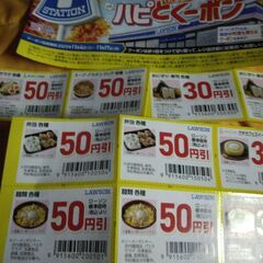 【あげます】ローソン割引チケットの画像