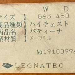 ✨️ジモティー割引✨️【ジャングルジャングル堺初芝店】　6段ローチェスト　木目調　ブラウン　幅(W)863mm × 奥行(D)450mm × 高さ(H)1164mm　堺市（東区　西区　北区　南区　堺区　美原区）高石市　泉大津市　忠岡町　和泉市　松原市　大阪狭山市の画像