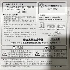 折りたたみ式一人用こたつ 木目 白 毛布無し★S3423Aの画像