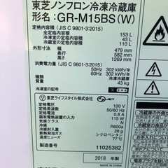 TOSHIBA 東芝 2ドア 冷蔵庫 GR-M15BS 153L  2018年製の画像