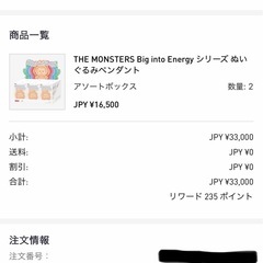 正規品 ラブブ Big into Energy Luck ラックの画像