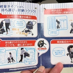 パピー小型犬用カートの画像