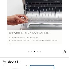 アラジン　トースター2枚焼きの画像